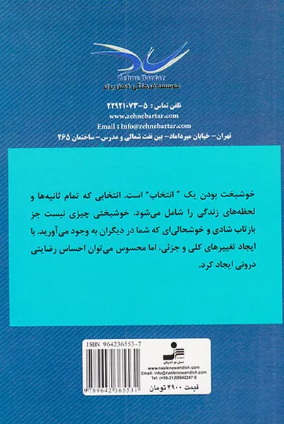 12گام تا خوشبختی